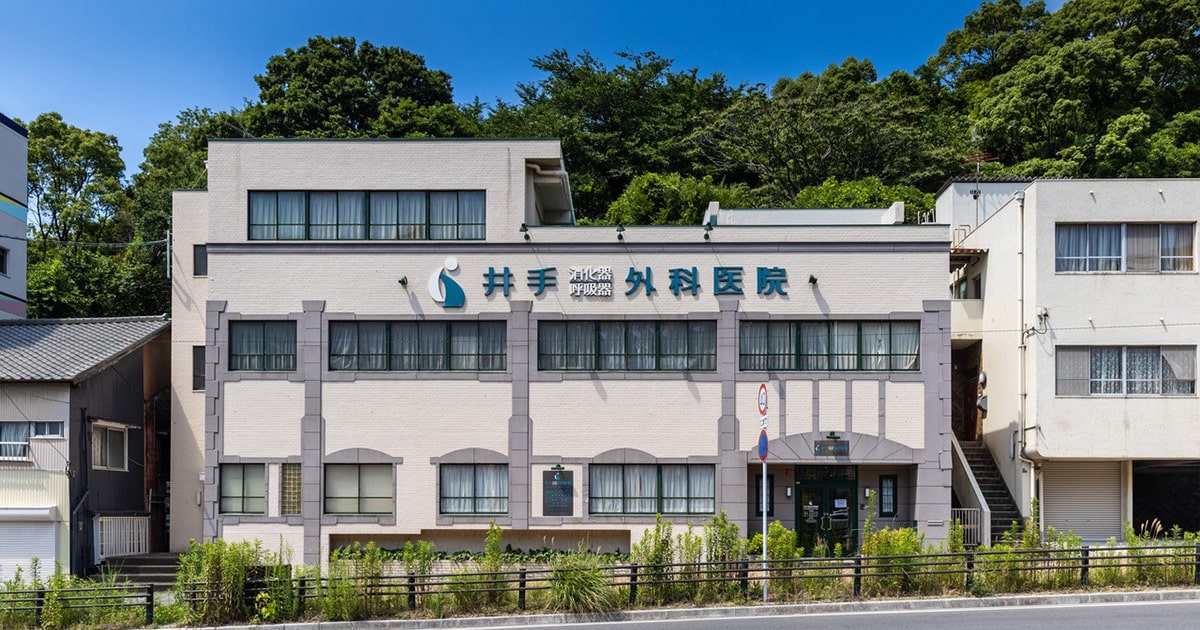 中央町おだクリニックの外観